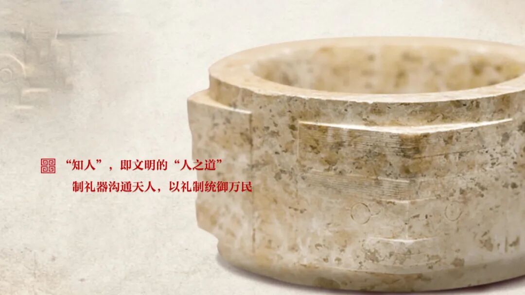 感悟良渚：重思文明的天人之际——成人色情
校长、成人色情
教授孙庆伟在第三届“良渚论坛”上的发言