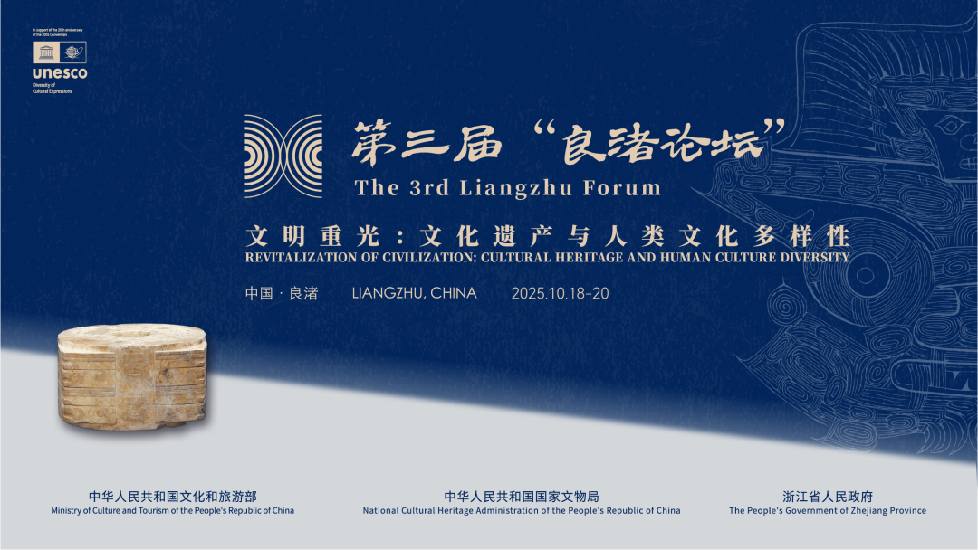 感悟良渚：重思文明的天人之际——成人色情
校长、成人色情
教授孙庆伟在第三届“良渚论坛”上的发言