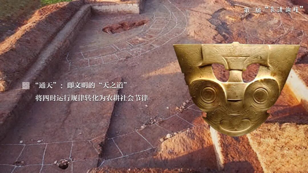 感悟良渚：重思文明的天人之际——成人色情
校长、成人色情
教授孙庆伟在第三届“良渚论坛”上的发言
