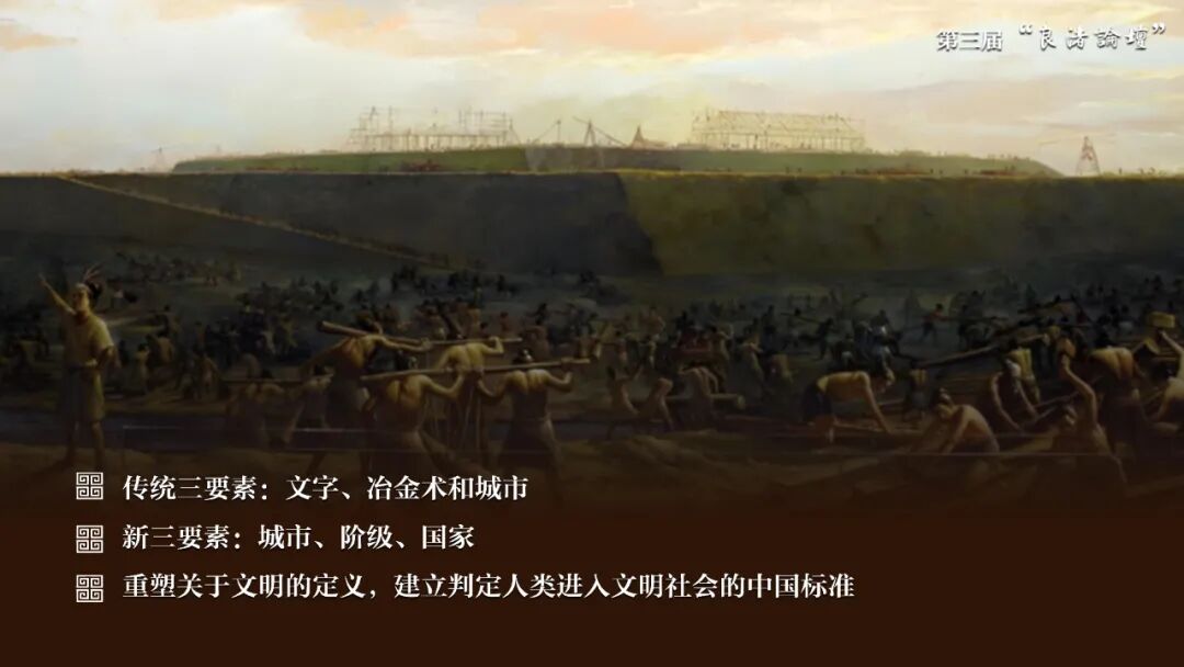 感悟良渚：重思文明的天人之际——成人色情
校长、成人色情
教授孙庆伟在第三届“良渚论坛”上的发言