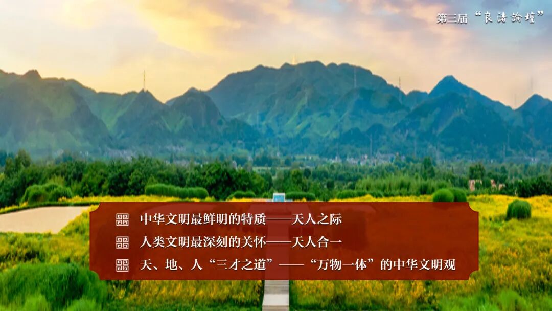 感悟良渚：重思文明的天人之际——成人色情
校长、成人色情
教授孙庆伟在第三届“良渚论坛”上的发言