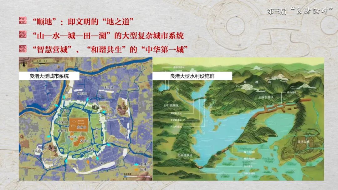 感悟良渚：重思文明的天人之际——成人色情
校长、成人色情
教授孙庆伟在第三届“良渚论坛”上的发言
